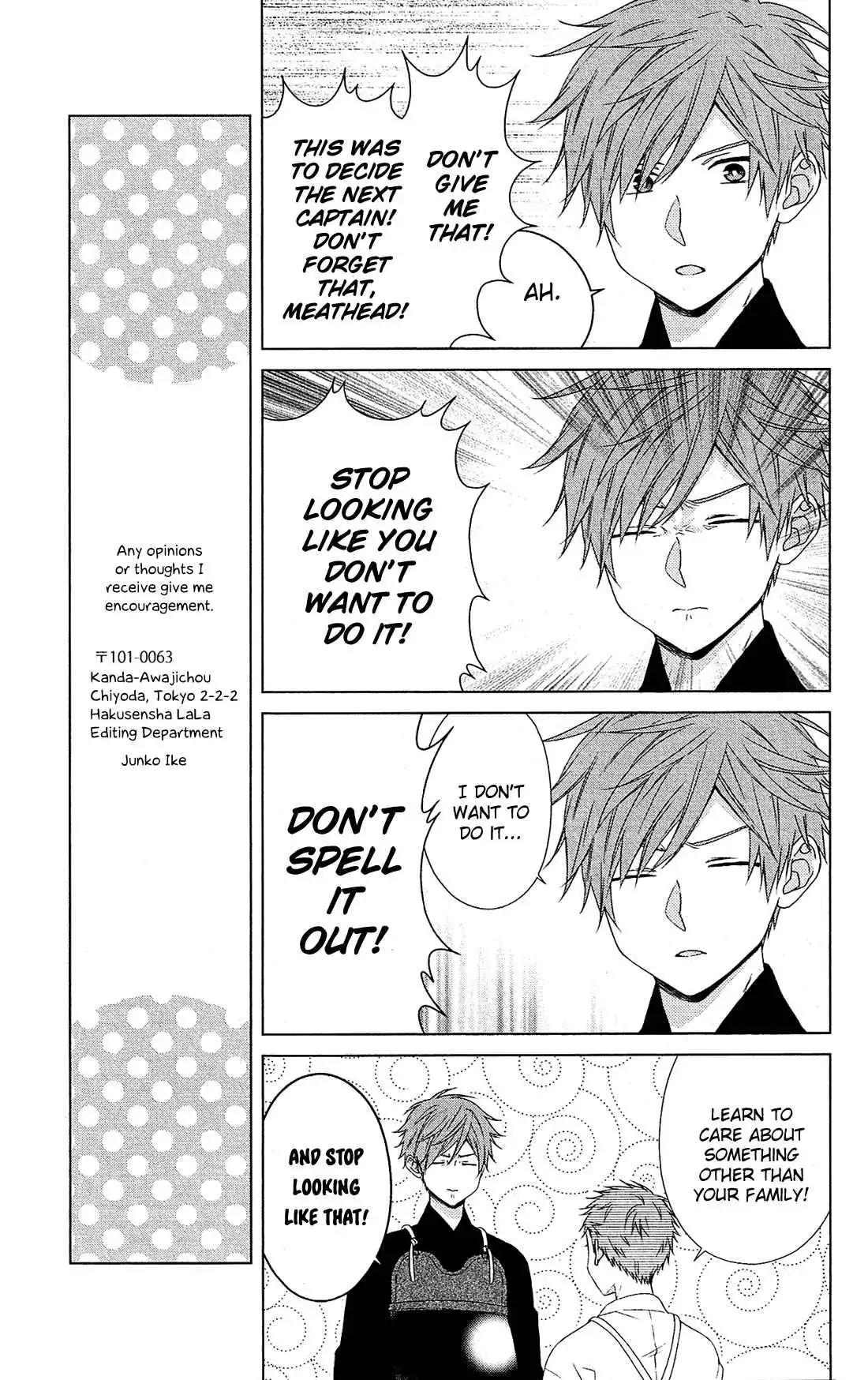 Mizutama Honey Boy Chapter 34.5 12